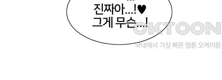 Sex Stopwatch Raw - Chapter 116 [photo 17] - MangaPorn