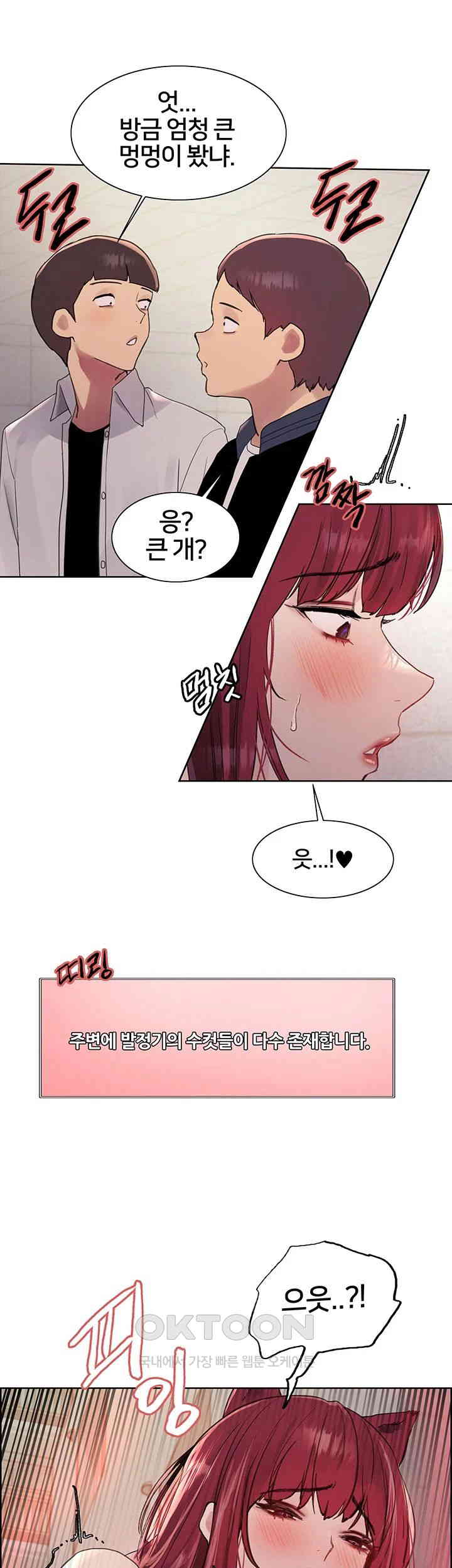 Sex Stopwatch Raw - Chapter 116 [photo 21] - MangaPorn