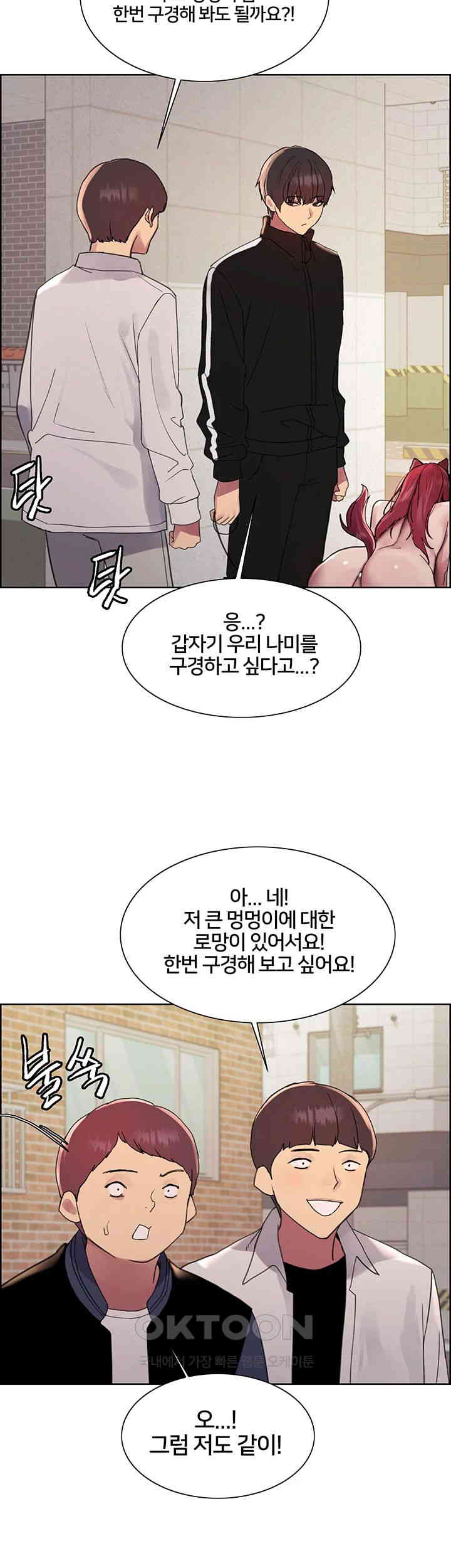 Sex Stopwatch Raw - Chapter 116 [photo 23] - MangaPorn