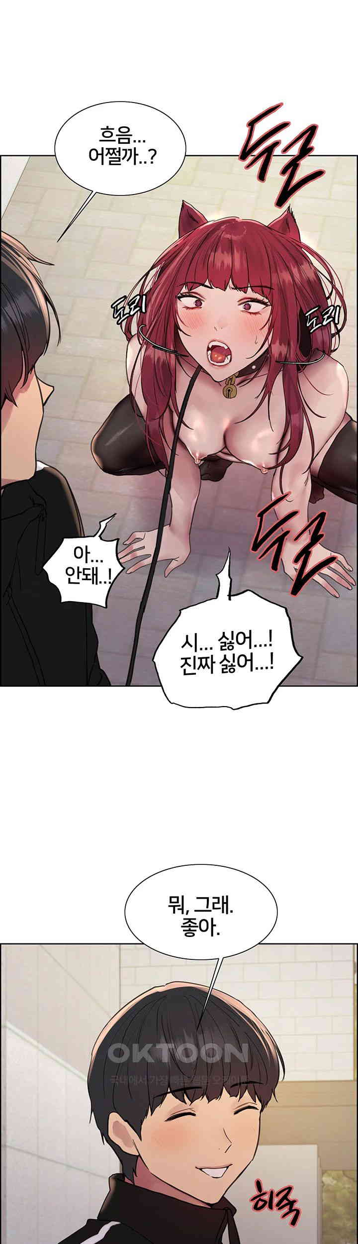 Sex Stopwatch Raw - Chapter 116 [photo 24] - MangaPorn