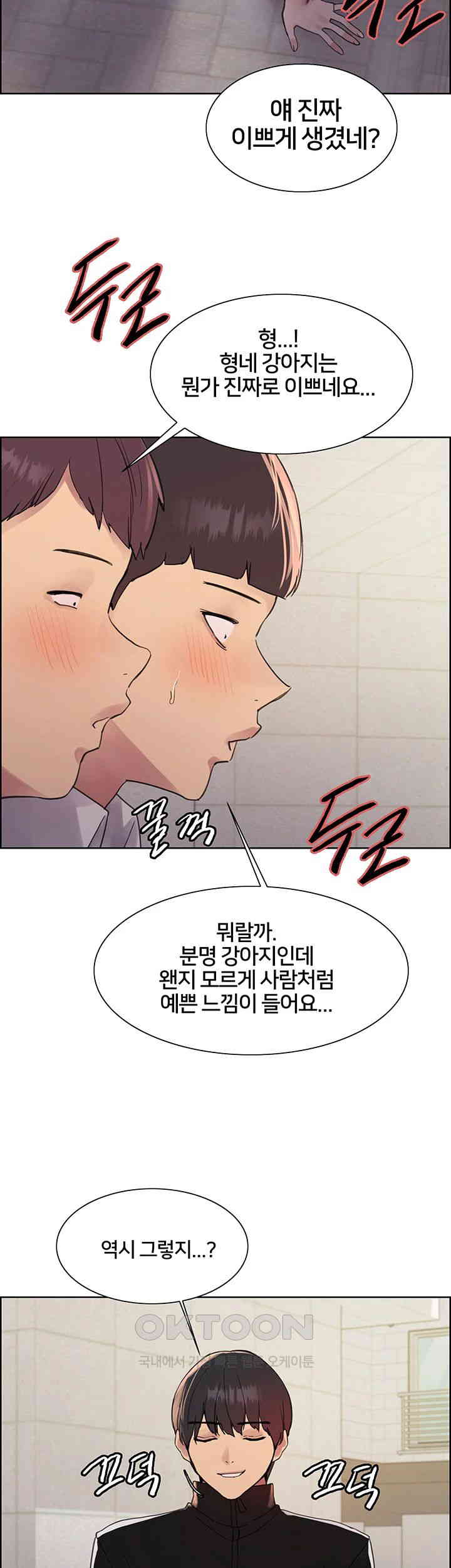Sex Stopwatch Raw - Chapter 116 [photo 26] - MangaPorn