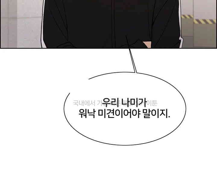 Sex Stopwatch Raw - Chapter 116 [photo 27] - MangaPorn