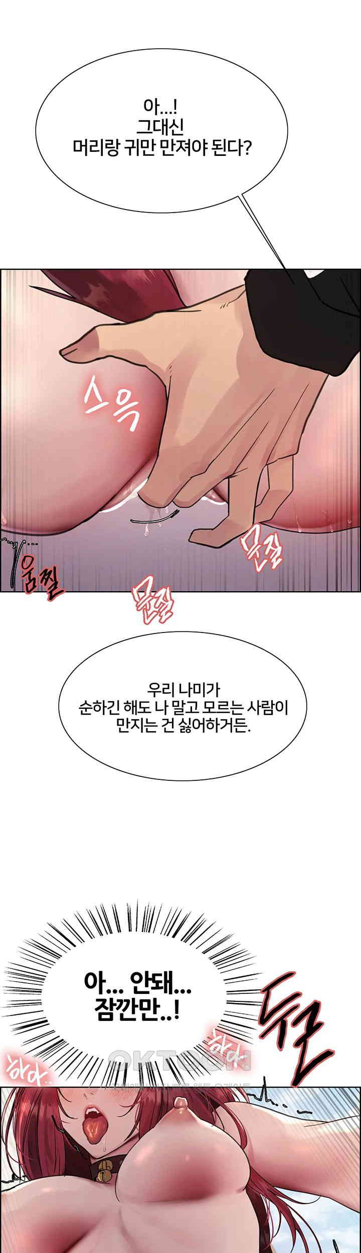 Sex Stopwatch Raw - Chapter 116 [photo 29] - MangaPorn