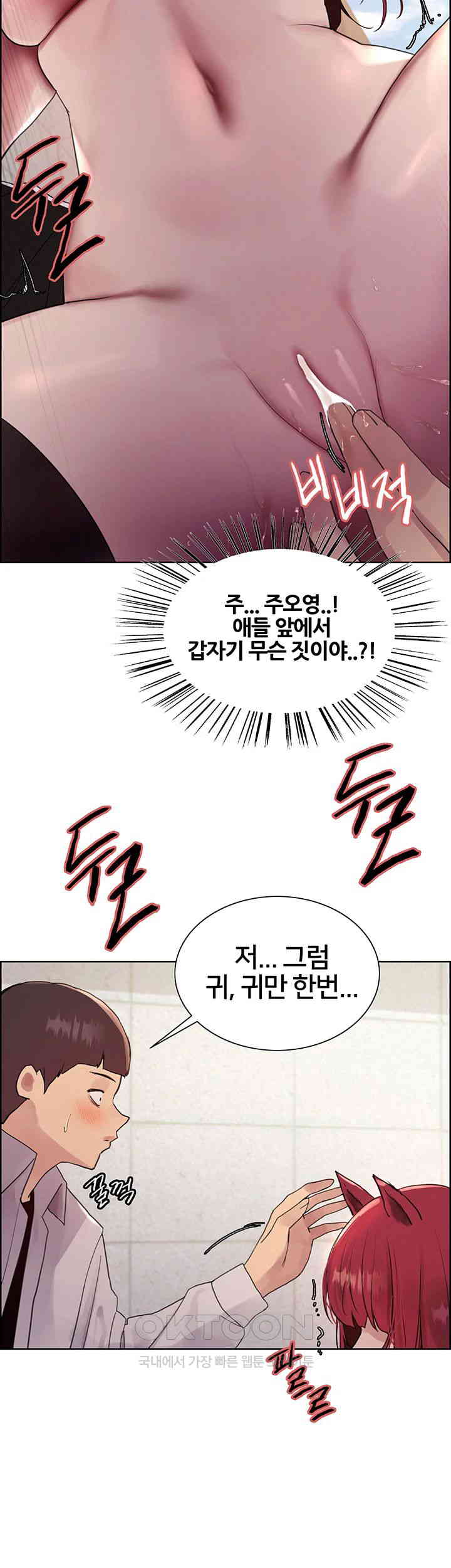 Sex Stopwatch Raw - Chapter 116 [photo 30] - MangaPorn