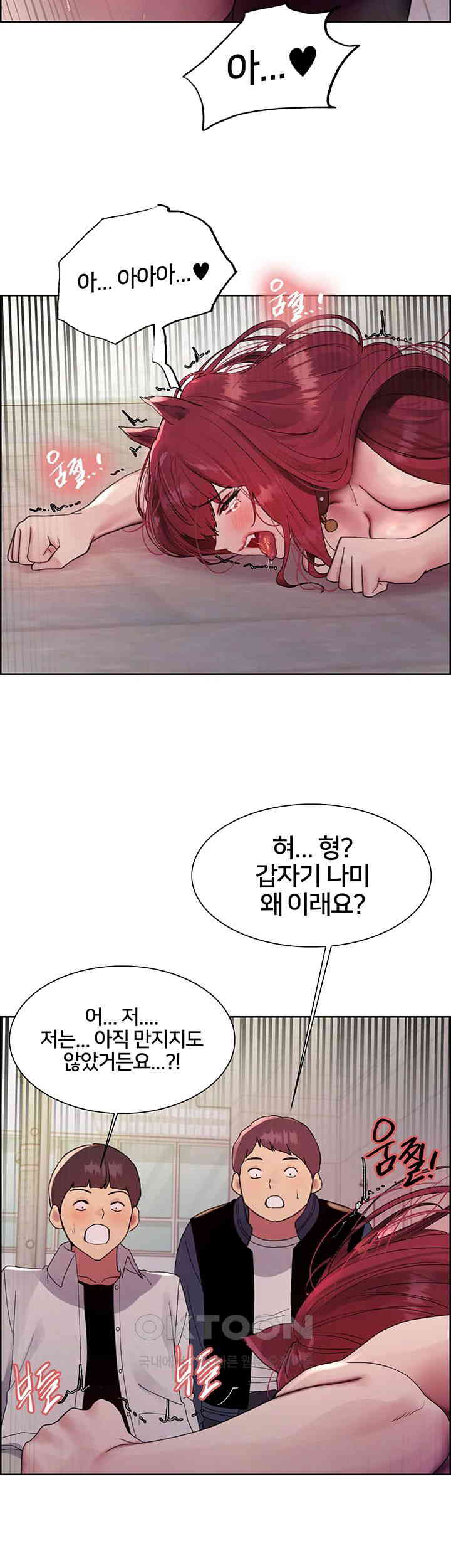 Sex Stopwatch Raw - Chapter 116 [photo 33] - MangaPorn