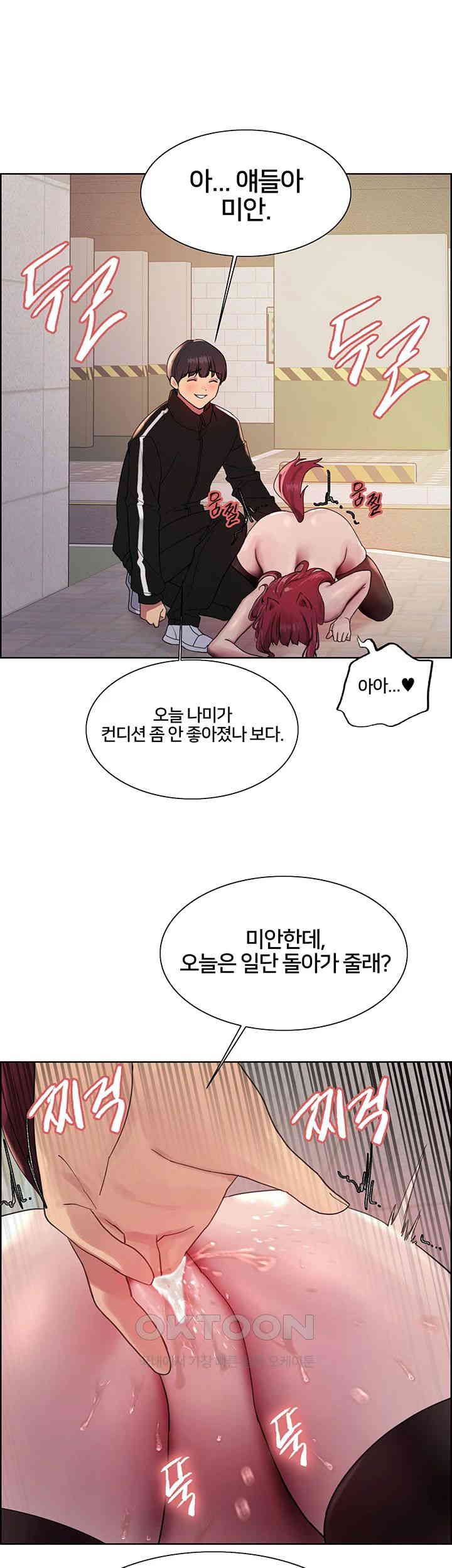 Sex Stopwatch Raw - Chapter 116 [photo 34] - MangaPorn