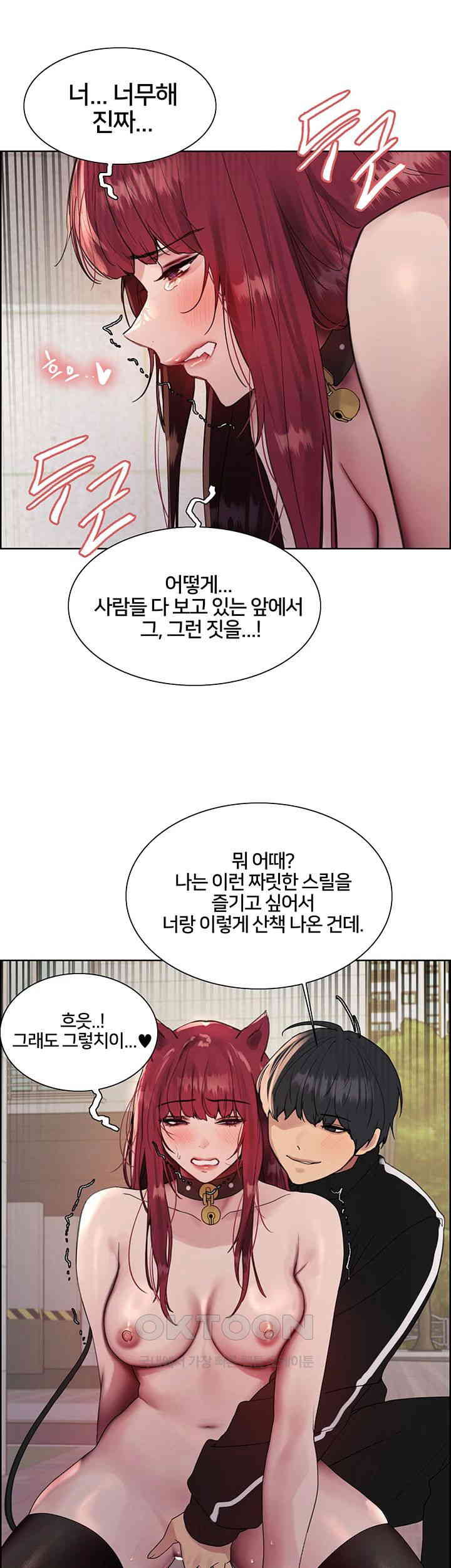 Sex Stopwatch Raw - Chapter 116 [photo 37] - MangaPorn