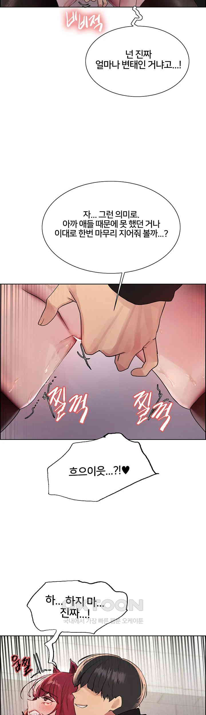 Sex Stopwatch Raw - Chapter 116 [photo 38] - MangaPorn