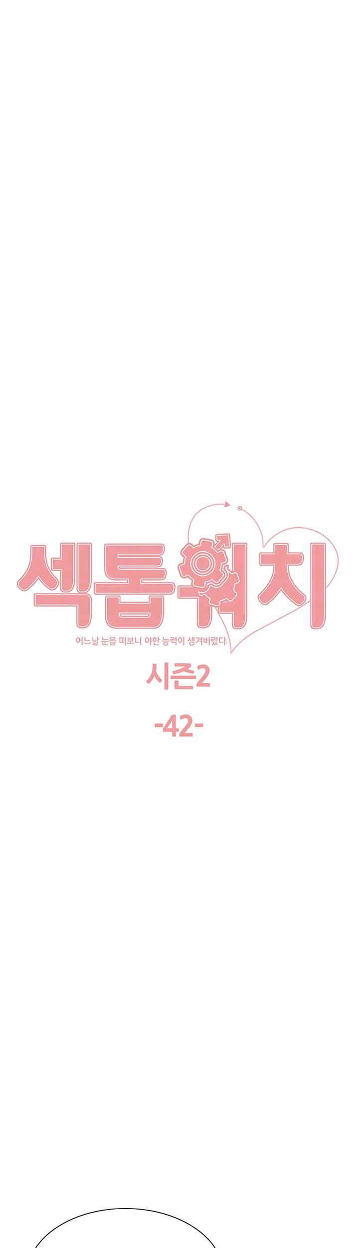 Sex Stopwatch Raw - Chapter 116 [photo 6] - MangaPorn