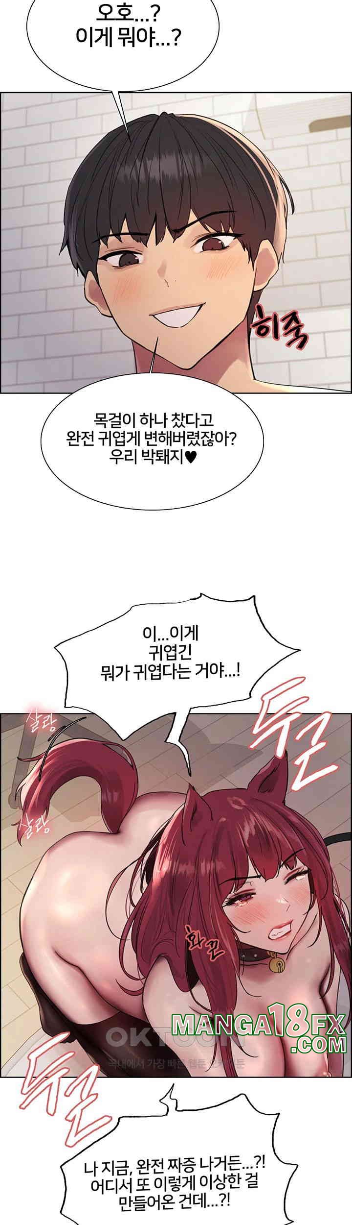 Sex Stopwatch Raw - Chapter 116 [photo 7] - MangaPorn