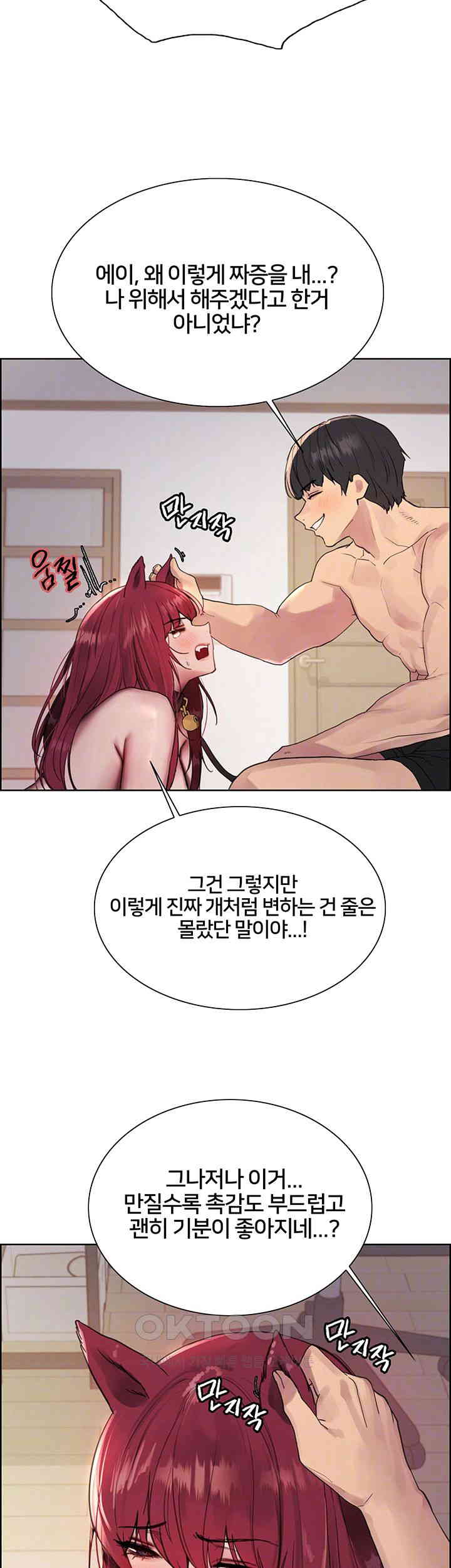 Sex Stopwatch Raw - Chapter 116 [photo 8] - MangaPorn