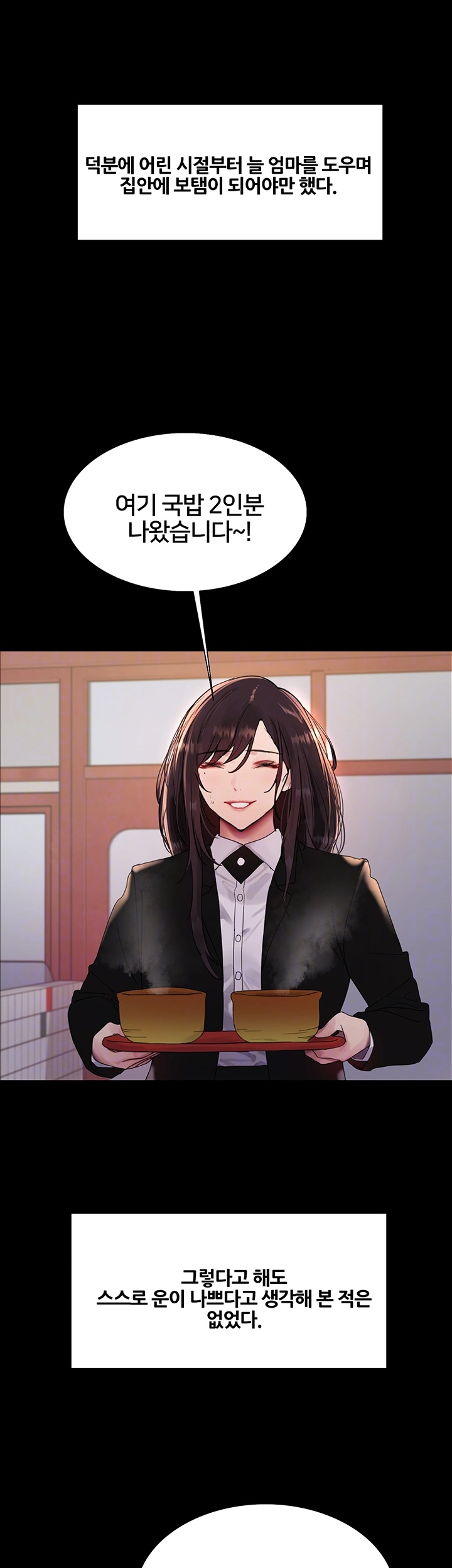 Sex Stopwatch Raw - Chapter 117 [photo 12] - MangaPorn