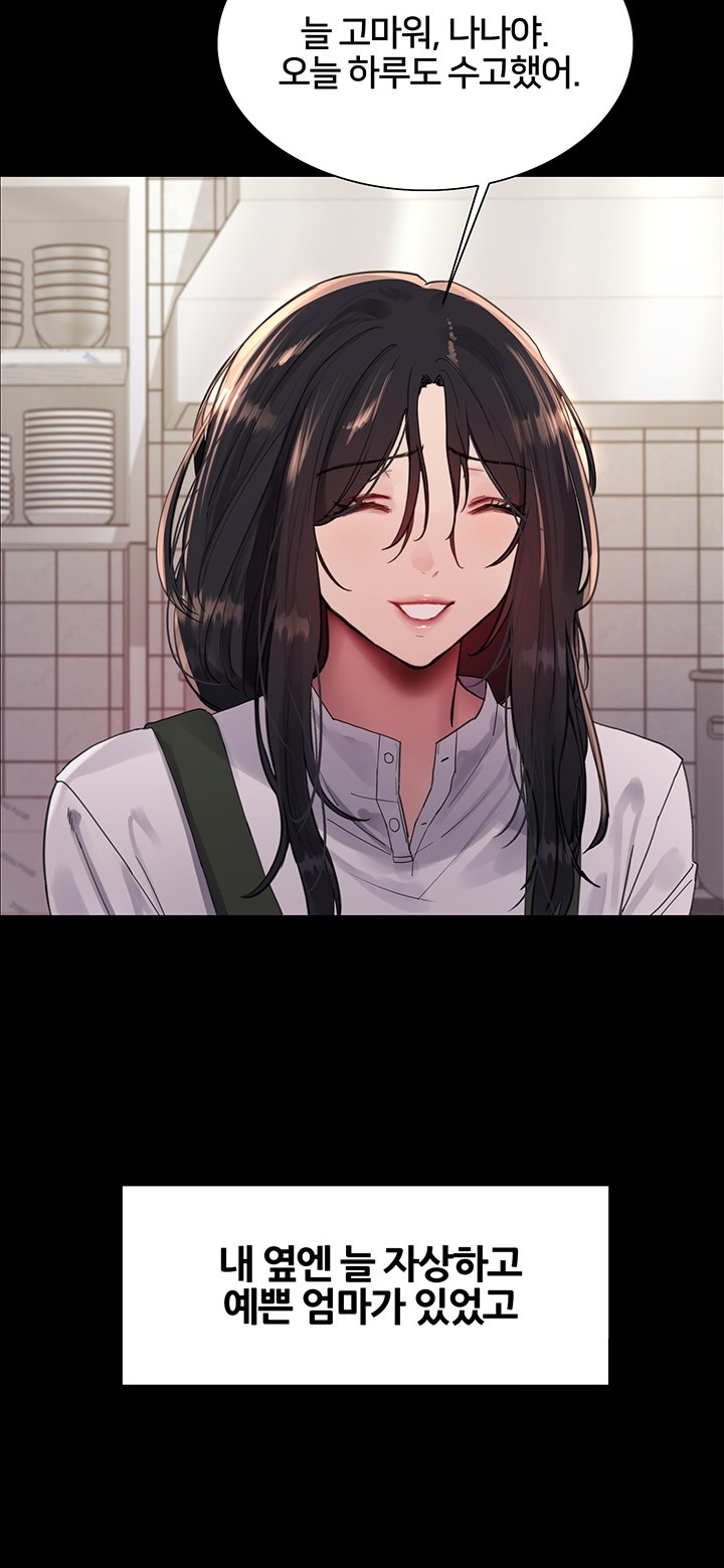 Sex Stopwatch Raw - Chapter 117 [photo 13] - MangaPorn