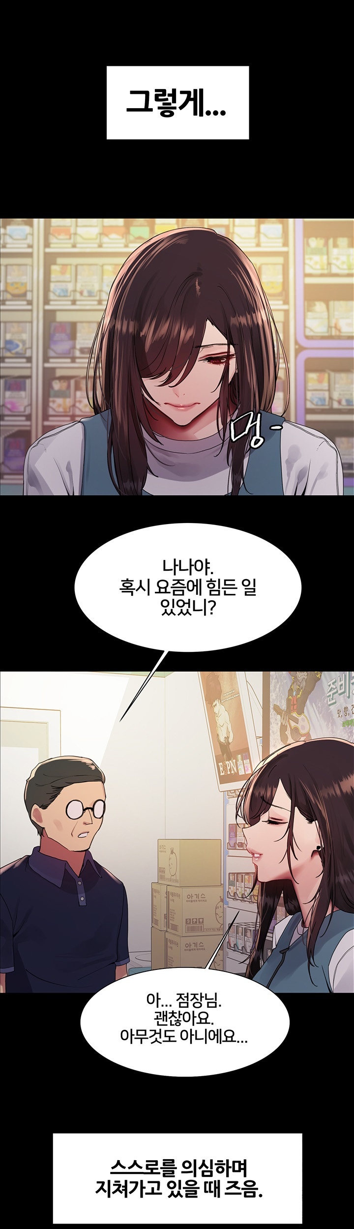 Sex Stopwatch Raw - Chapter 117 [photo 26] - MangaPorn