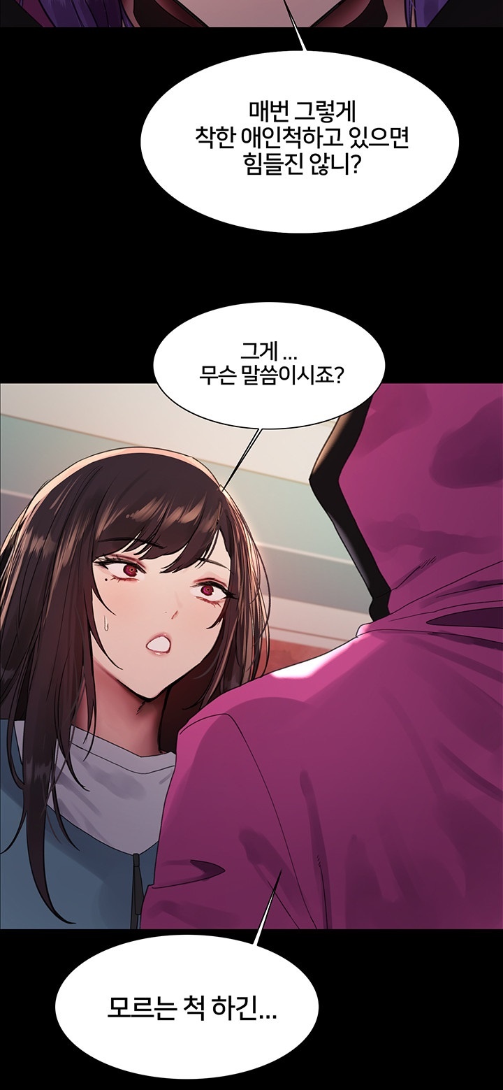 Sex Stopwatch Raw - Chapter 117 [photo 29] - MangaPorn