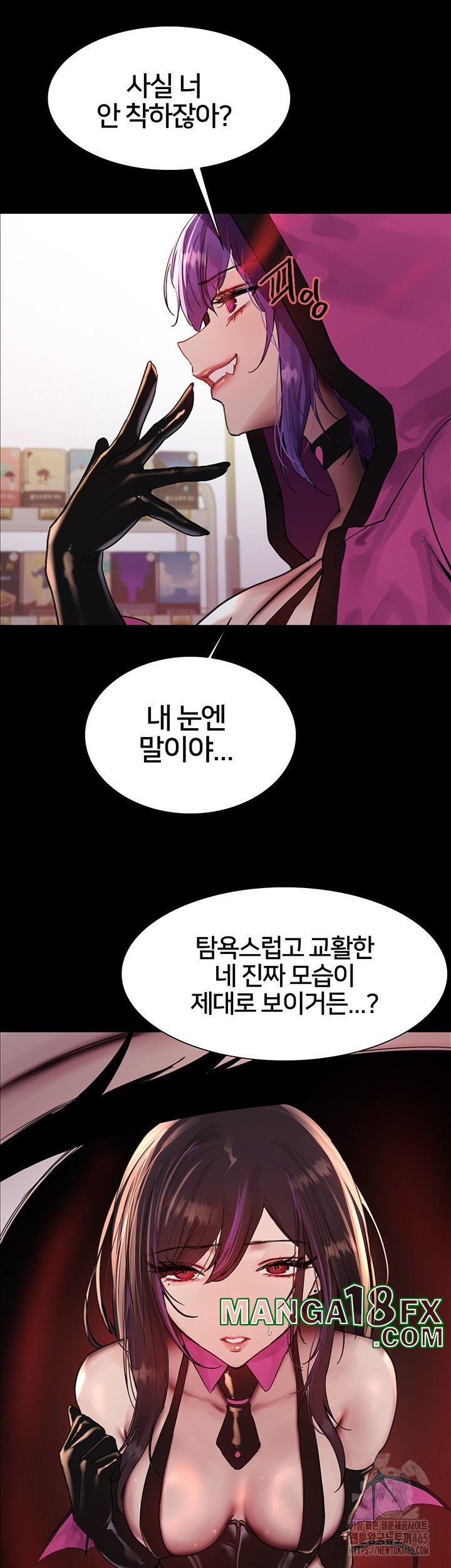 Sex Stopwatch Raw - Chapter 117 [photo 30] - MangaPorn