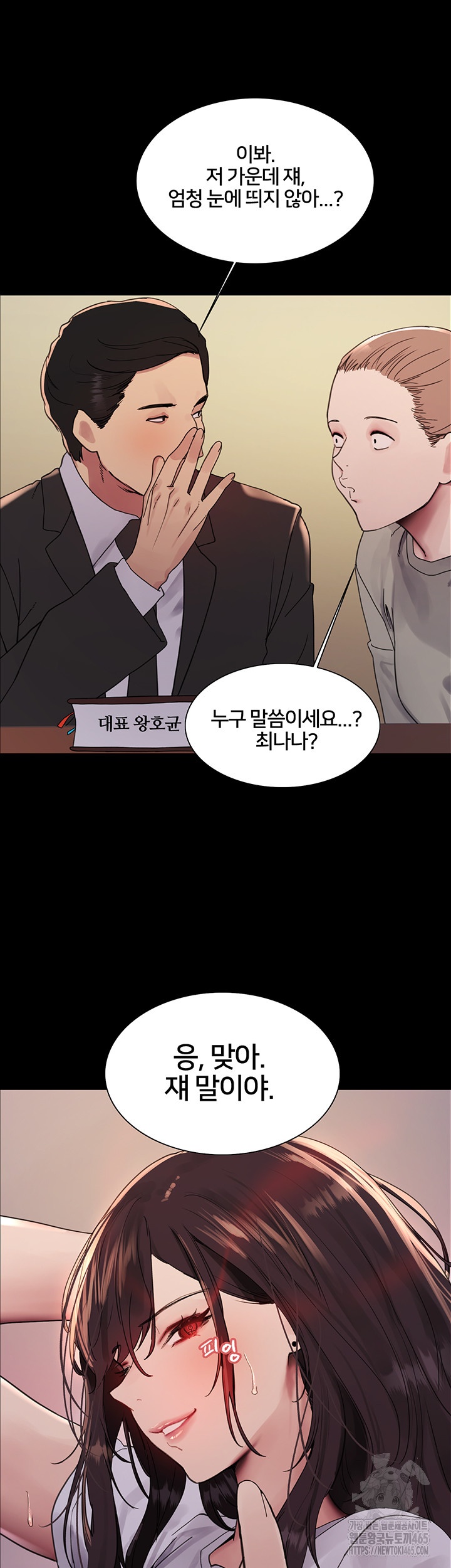 Sex Stopwatch Raw - Chapter 117 [photo 35] - MangaPorn