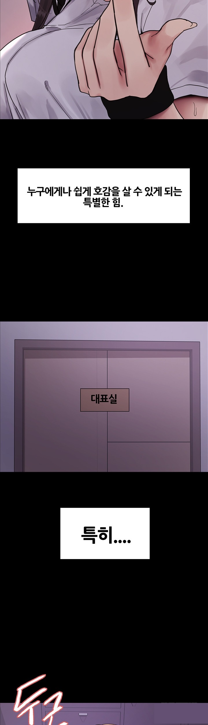 Sex Stopwatch Raw - Chapter 117 [photo 36] - MangaPorn