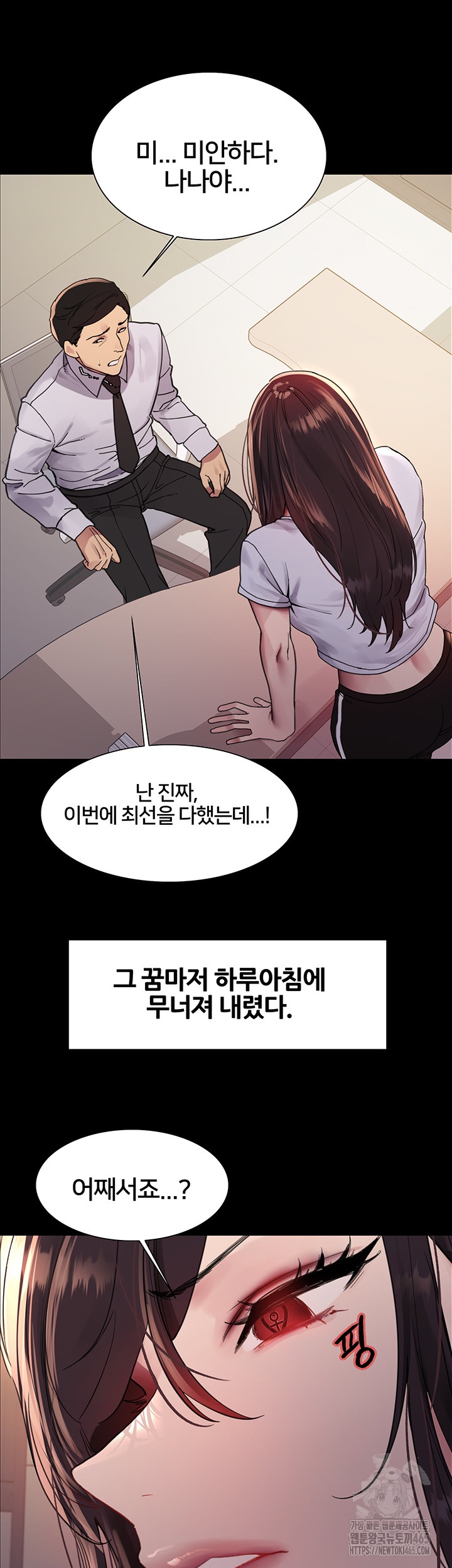 Sex Stopwatch Raw - Chapter 117 [photo 42] - MangaPorn