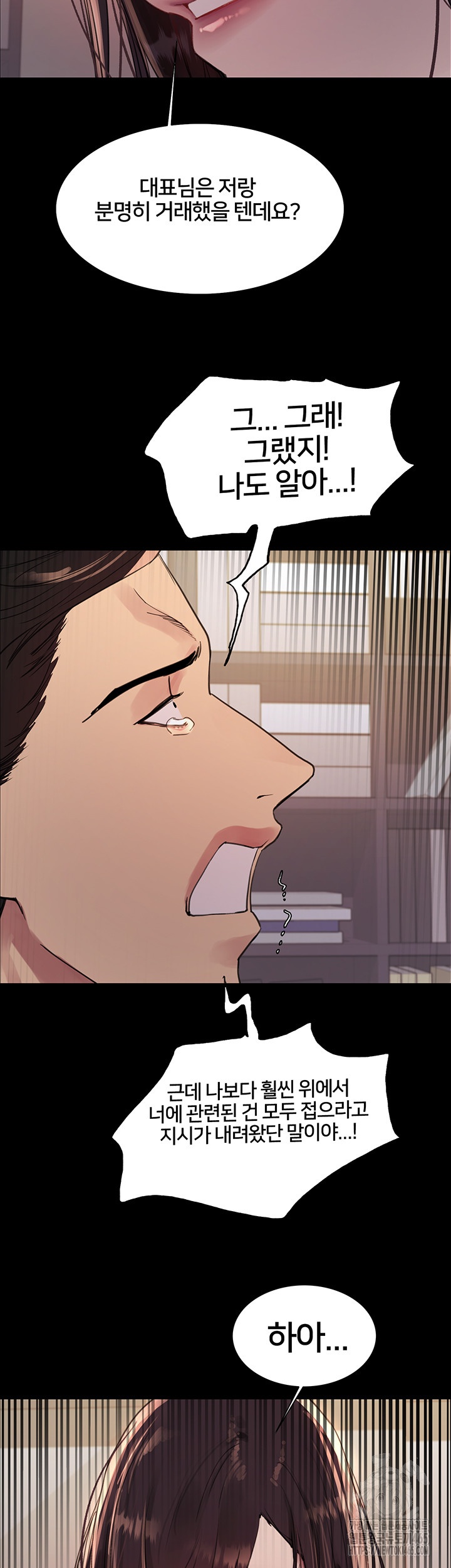 Sex Stopwatch Raw - Chapter 117 [photo 43] - MangaPorn