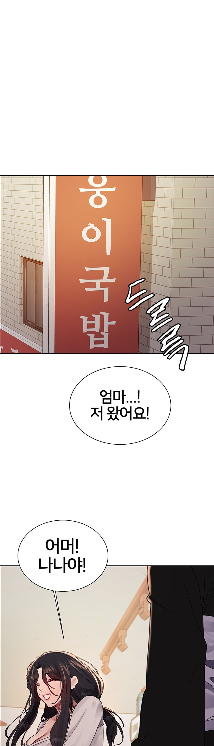 Sex Stopwatch Raw - Chapter 117 [photo 47] - MangaPorn