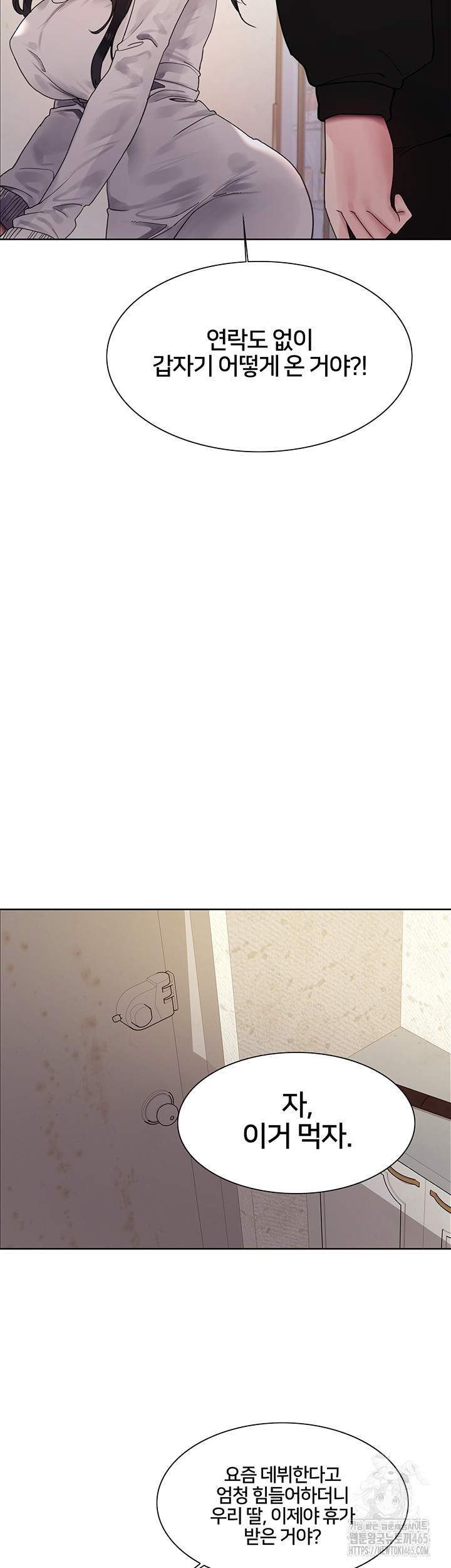 Sex Stopwatch Raw - Chapter 117 [photo 48] - MangaPorn