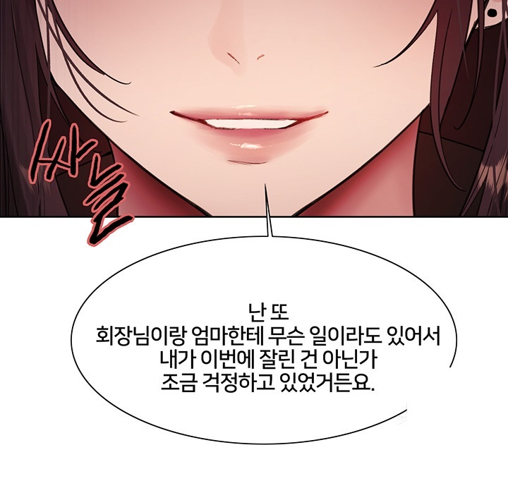 Sex Stopwatch Raw - Chapter 117 [photo 53] - MangaPorn