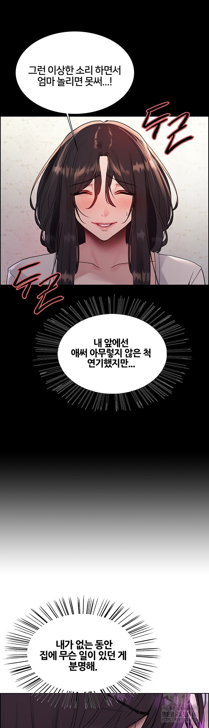 Sex Stopwatch Raw - Chapter 118 [photo 10] - MangaPorn
