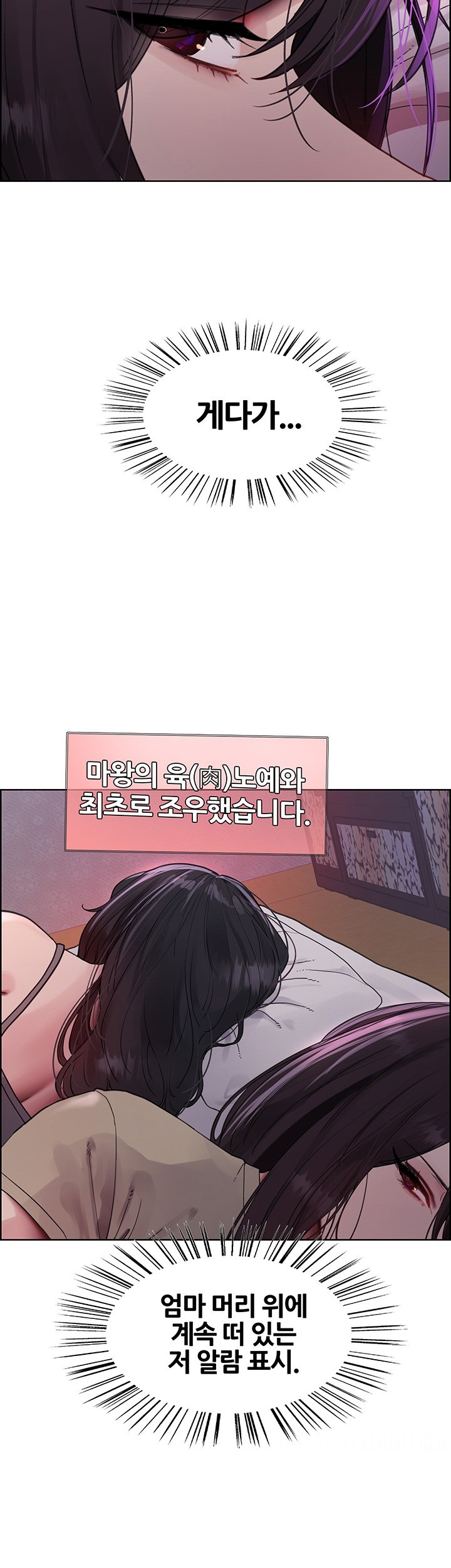 Sex Stopwatch Raw - Chapter 118 [photo 11] - MangaPorn