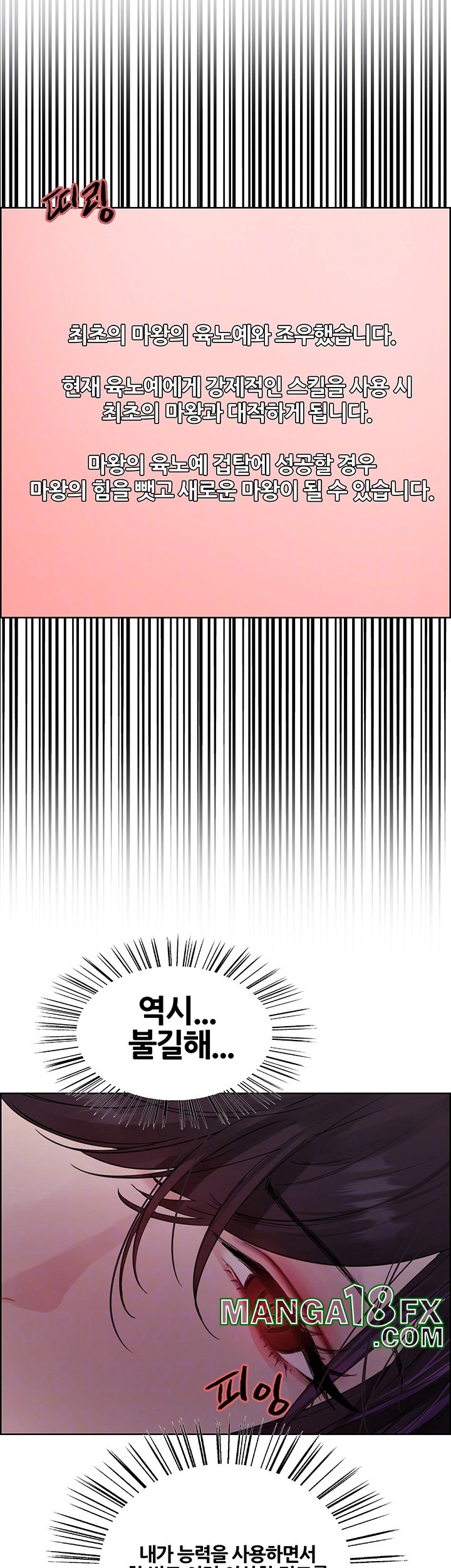 Sex Stopwatch Raw - Chapter 118 [photo 12] - MangaPorn