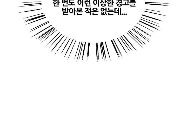 Sex Stopwatch Raw - Chapter 118 [photo 13] - MangaPorn