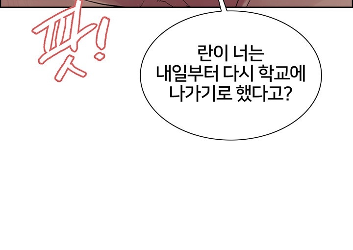 Sex Stopwatch Raw - Chapter 118 [photo 20] - MangaPorn