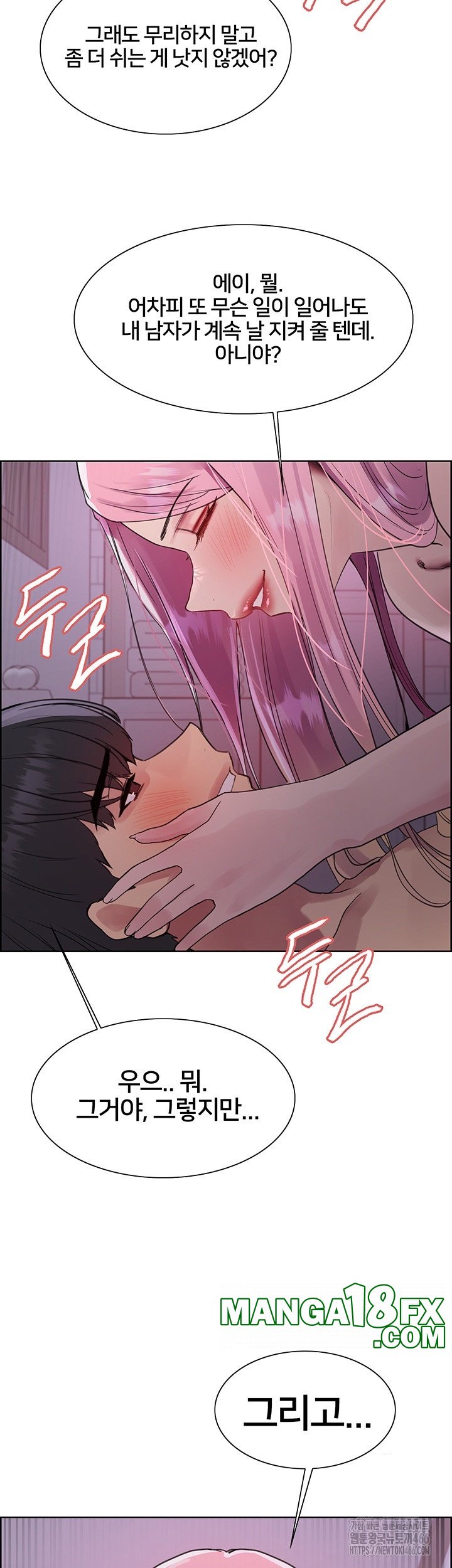 Sex Stopwatch Raw - Chapter 118 [photo 22] - MangaPorn