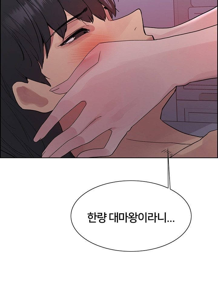 Sex Stopwatch Raw - Chapter 118 [photo 24] - MangaPorn