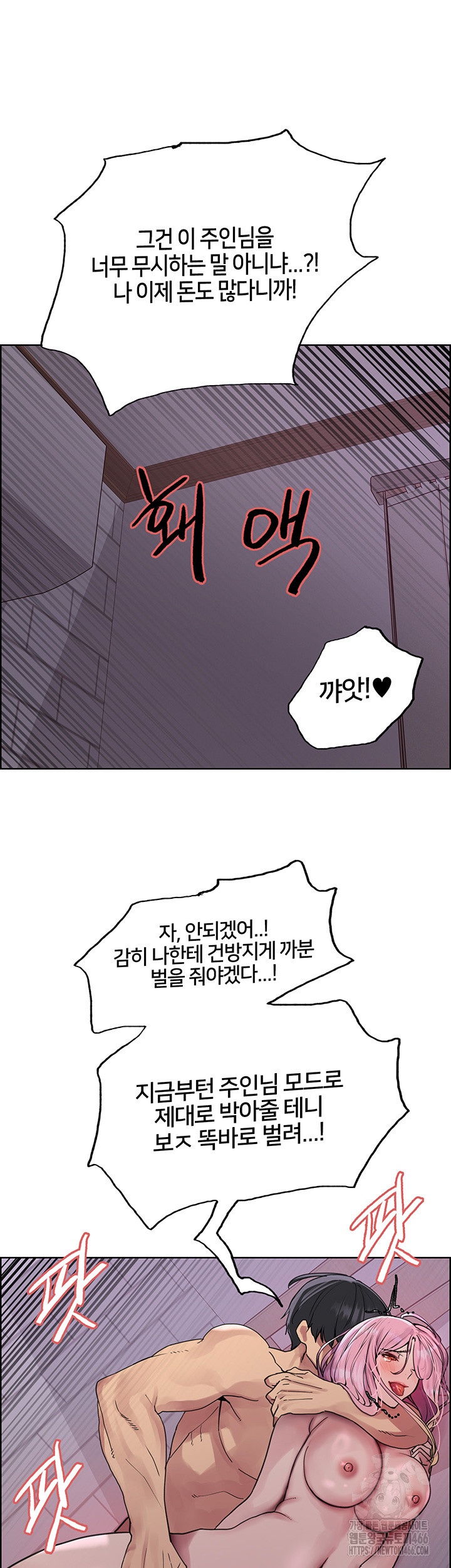 Sex Stopwatch Raw - Chapter 118 [photo 25] - MangaPorn