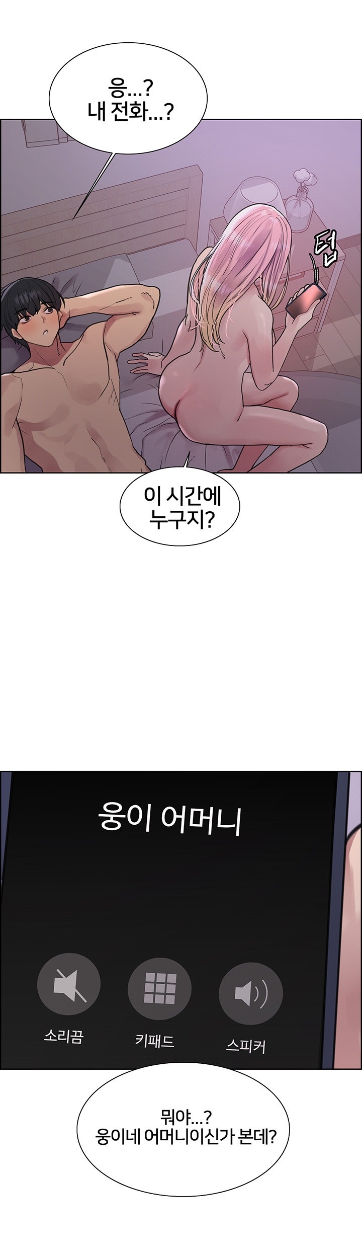 Sex Stopwatch Raw - Chapter 118 [photo 38] - MangaPorn