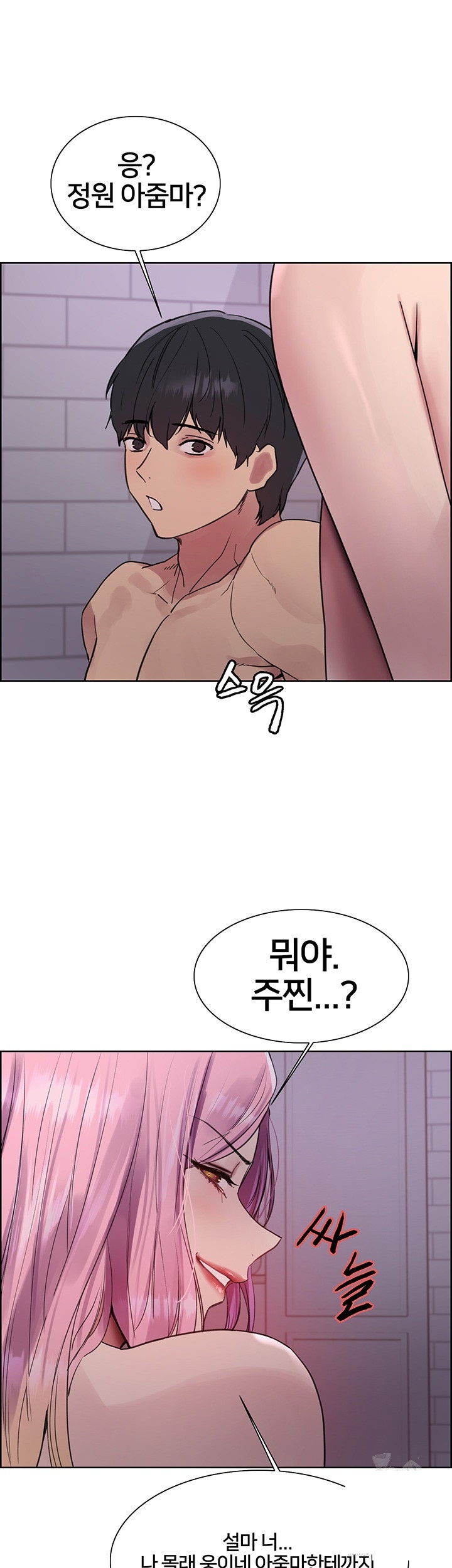 Sex Stopwatch Raw - Chapter 118 [photo 39] - MangaPorn