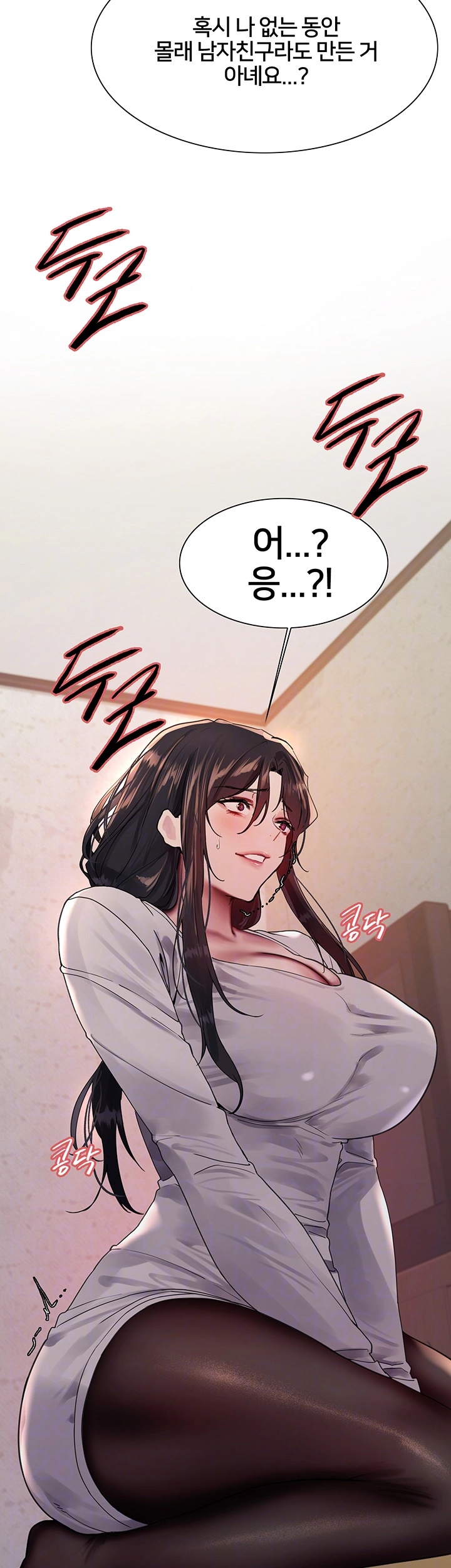 Sex Stopwatch Raw - Chapter 118 [photo 4] - MangaPorn