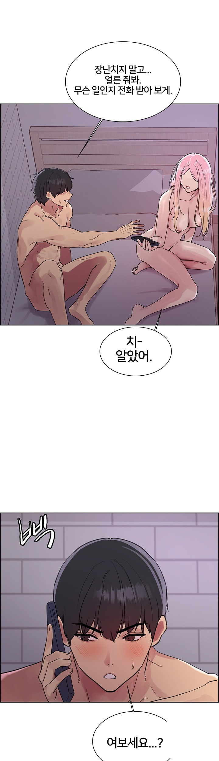 Sex Stopwatch Raw - Chapter 118 [photo 42] - MangaPorn