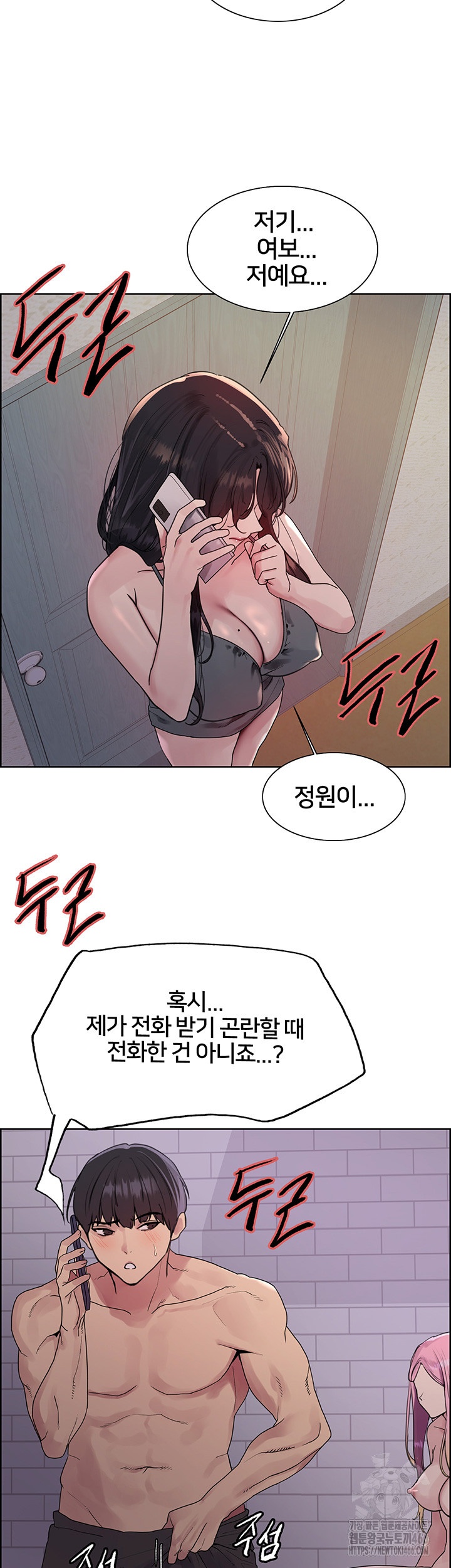 Sex Stopwatch Raw - Chapter 118 [photo 43] - MangaPorn