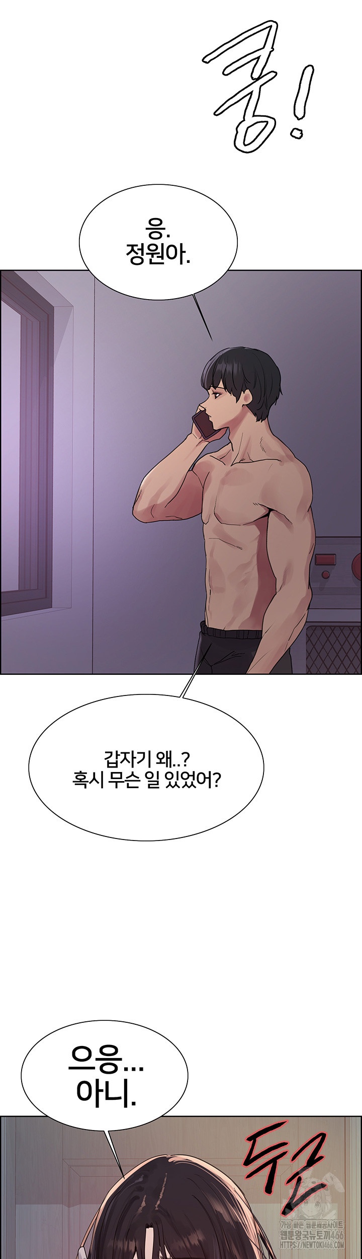 Sex Stopwatch Raw - Chapter 118 [photo 46] - MangaPorn