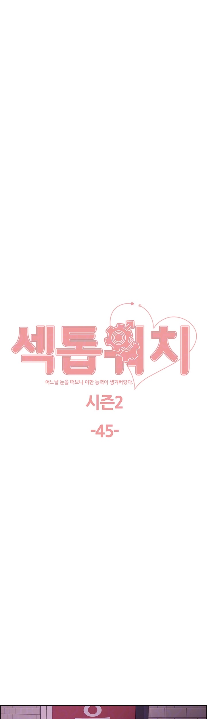 Sex Stopwatch Raw - Chapter 118 [photo 6] - MangaPorn