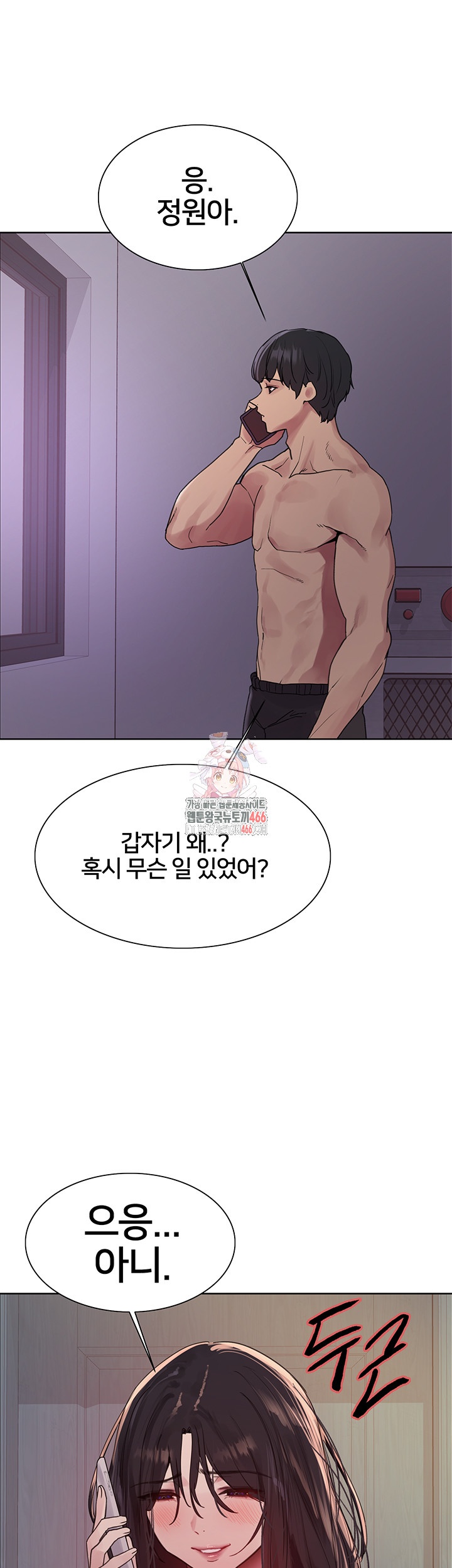 Sex Stopwatch Raw - Chapter 119 [photo 1] - MangaPorn