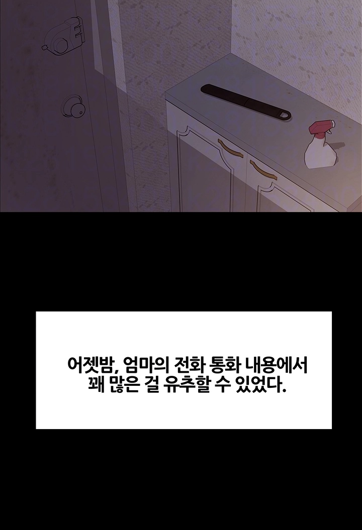 Sex Stopwatch Raw - Chapter 119 [photo 12] - MangaPorn