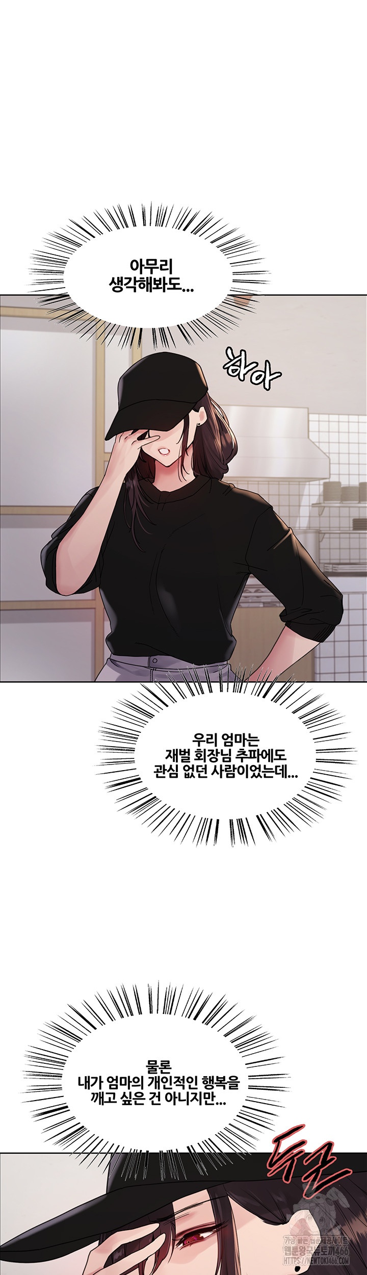 Sex Stopwatch Raw - Chapter 119 [photo 19] - MangaPorn