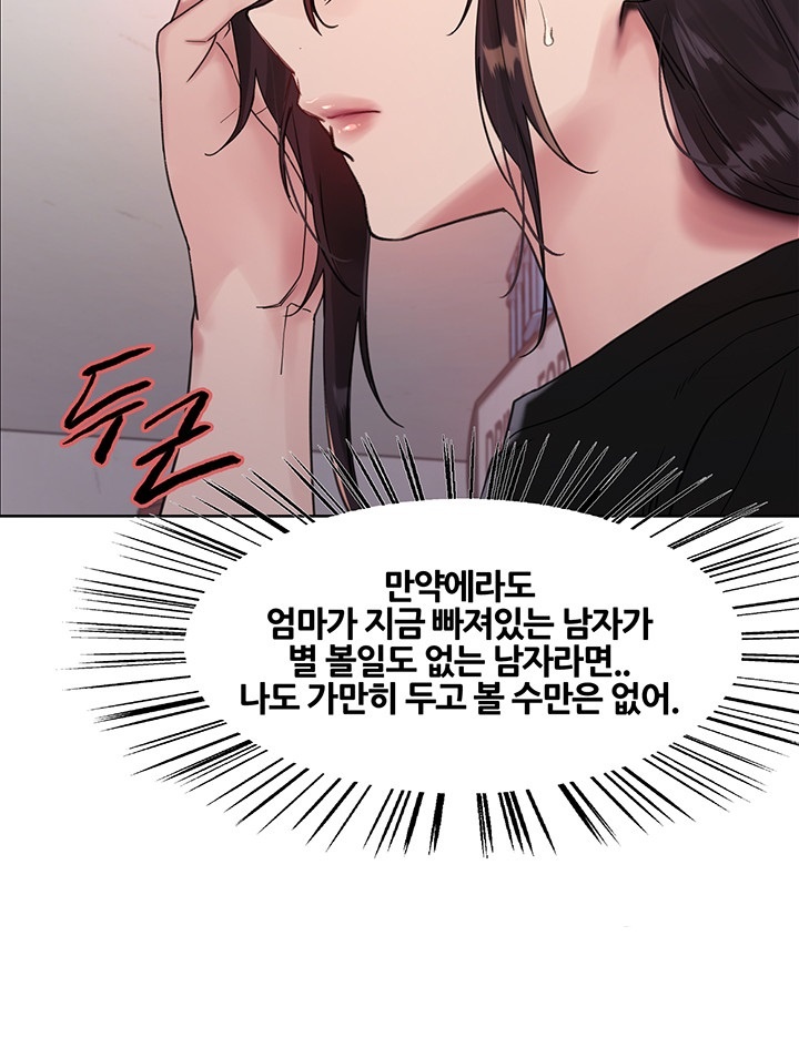Sex Stopwatch Raw - Chapter 119 [photo 20] - MangaPorn