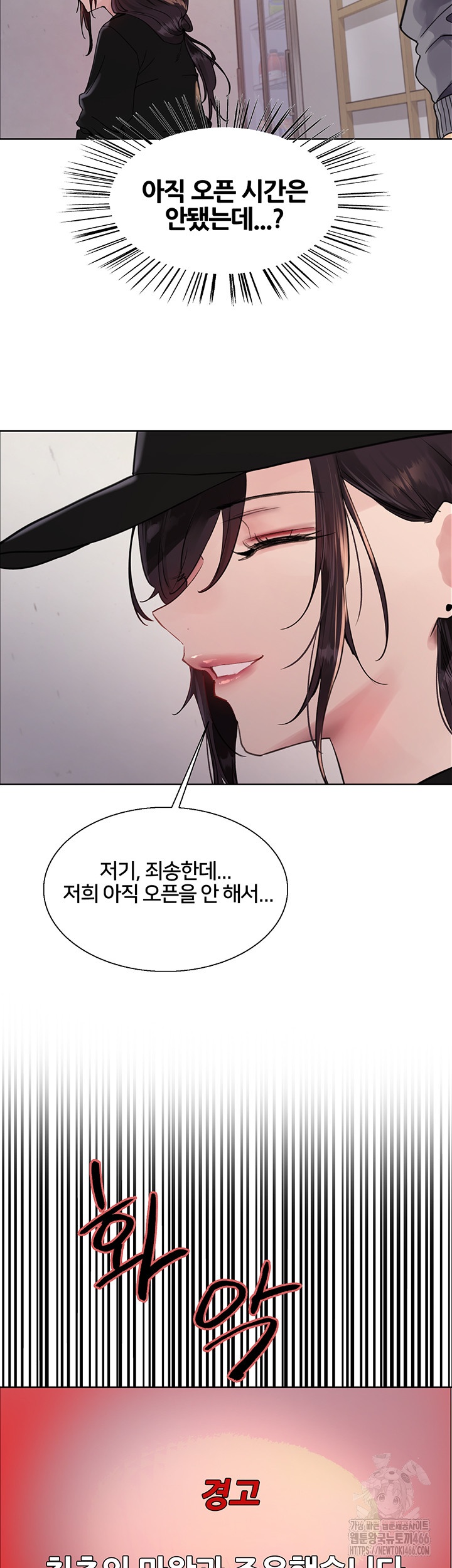 Sex Stopwatch Raw - Chapter 119 [photo 22] - MangaPorn