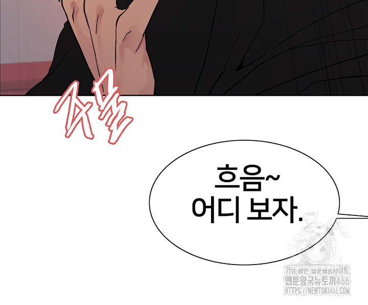 Sex Stopwatch Raw - Chapter 119 [photo 28] - MangaPorn