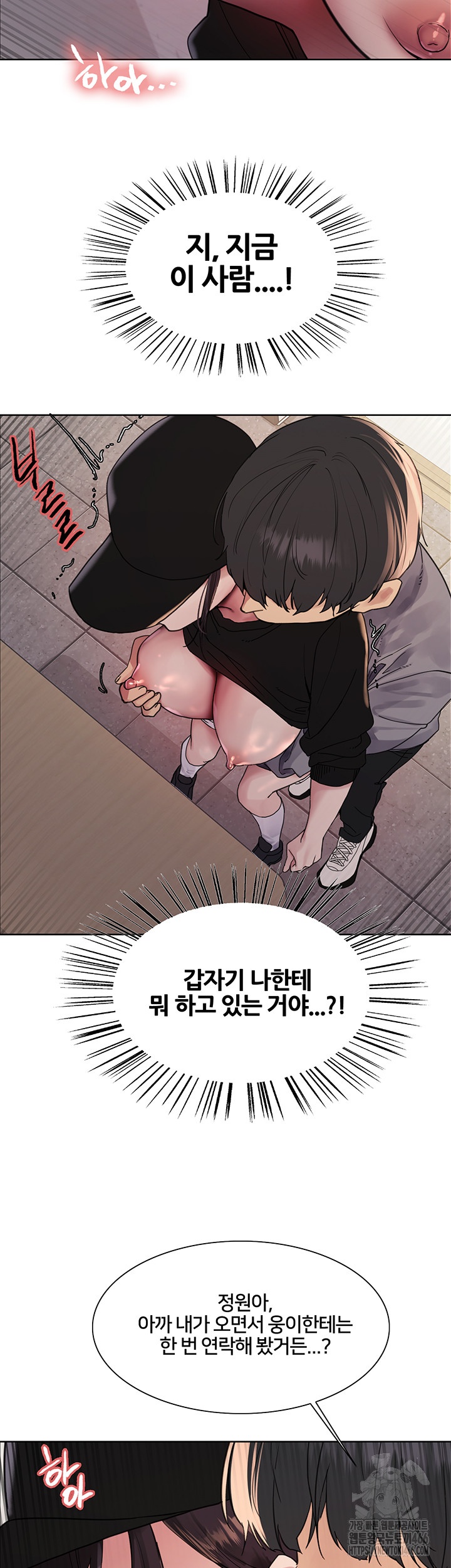Sex Stopwatch Raw - Chapter 119 [photo 31] - MangaPorn