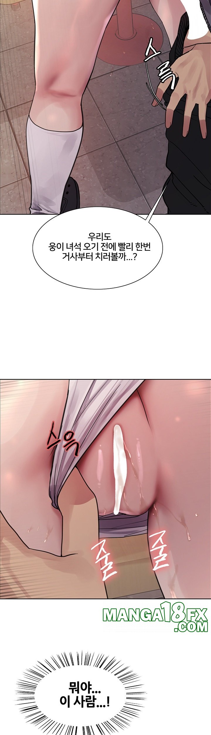 Sex Stopwatch Raw - Chapter 119 [photo 34] - MangaPorn